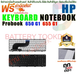 Keyboard  HP Probook 650 G1 655 G1 US QWERTY Frame & Pointer 744566-001