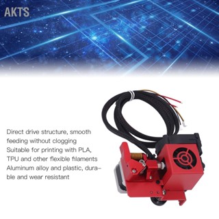 AKTS 24V 3D เครื่องพิมพ์ Extruder Kit ระยะสั้น Dual Gear Direct Drive ชุดอัปเกรดสำหรับ Ender 3