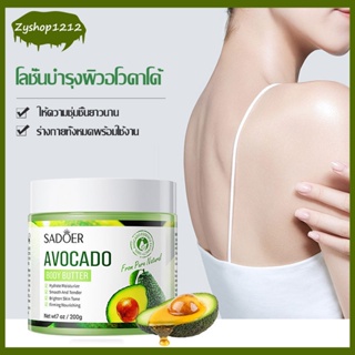 โลชั่นบำรุงผิวอโวคาโด SADOER Body lotion บอดี้โลชั่น ครีมทาผิว ขนาด 200g ไวท์เทนนิ่ง มอยส์เจอร์ไรซิ่ง โลชั่น แคร์（1174）