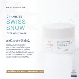 สลีปปิ้งมาส์กเกล็ดนํ้าแข็ง Panacee Oasiz : Swiss Snow Overnight Mask ขนาด 30g