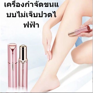 เครื่องโกนหนวดไฟฟ้า แบบพกพา ขนาดเล็ก ไม่เจ็บปวด สําหรับผู้หญิง