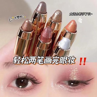 High-light eye shadow pen pearlescent fine flash eyeliner pen lying silkworm bright double-headed eye shadow stick lazy person eye shadow stick smoke