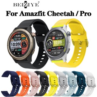 สายนาฬิกาข้อมือซิลิโคน แบบเปลี่ยน สําหรับ Amazfit Cheetah (Round) Amazfit Cheetah Pro Sport