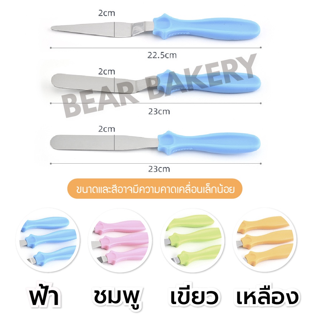 ส่งฟรี-สปาตูล่า-สปาตูล่าด้ามงอแต่งเค้ก-bearbakery-สปาตูล่าพลาสติก