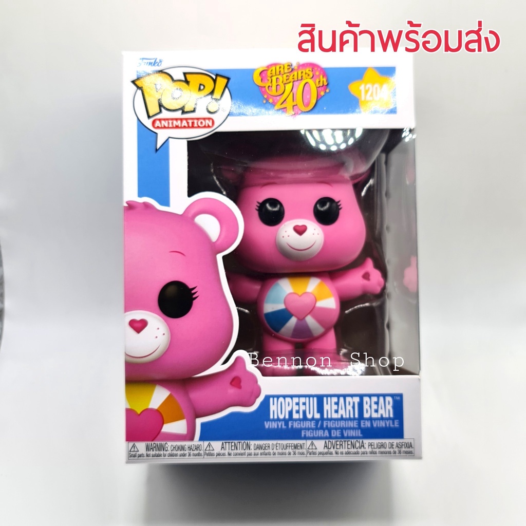 funko-pop-care-bear-ของแท้-หายาก-น่าสะสมมากครับ