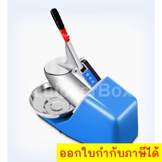 Premium Ice crusher เครื่องทำน้ำแข็งเกล็ดหิมะ 2 ใบมีด (Blue)