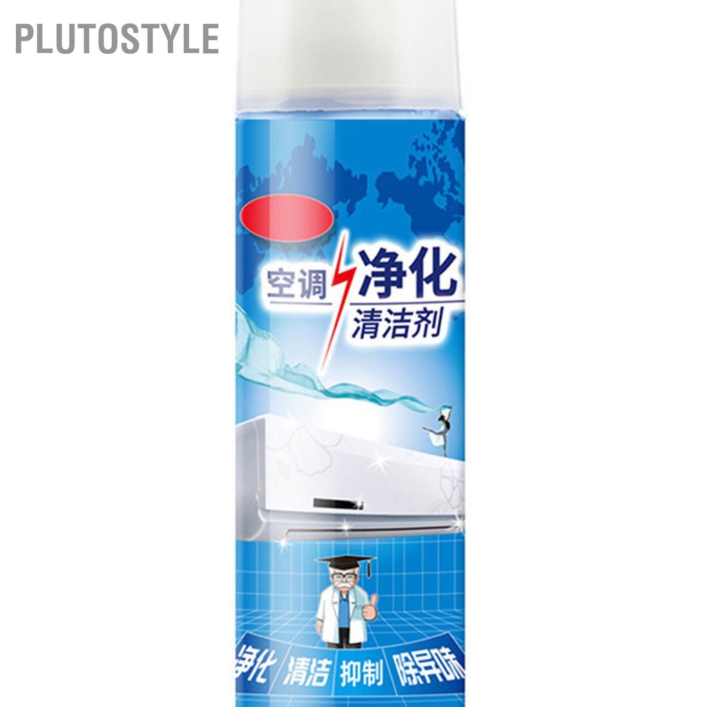 plutostyle-น้ำยาล้างแอร์อเนกประสงค์-500-มล-สำหรับรถยนต์ในครัวเรือน-น้ำยาล้างแอร์รถยนต์แบบไม่ต้องถอดแยกชิ้นส่วน