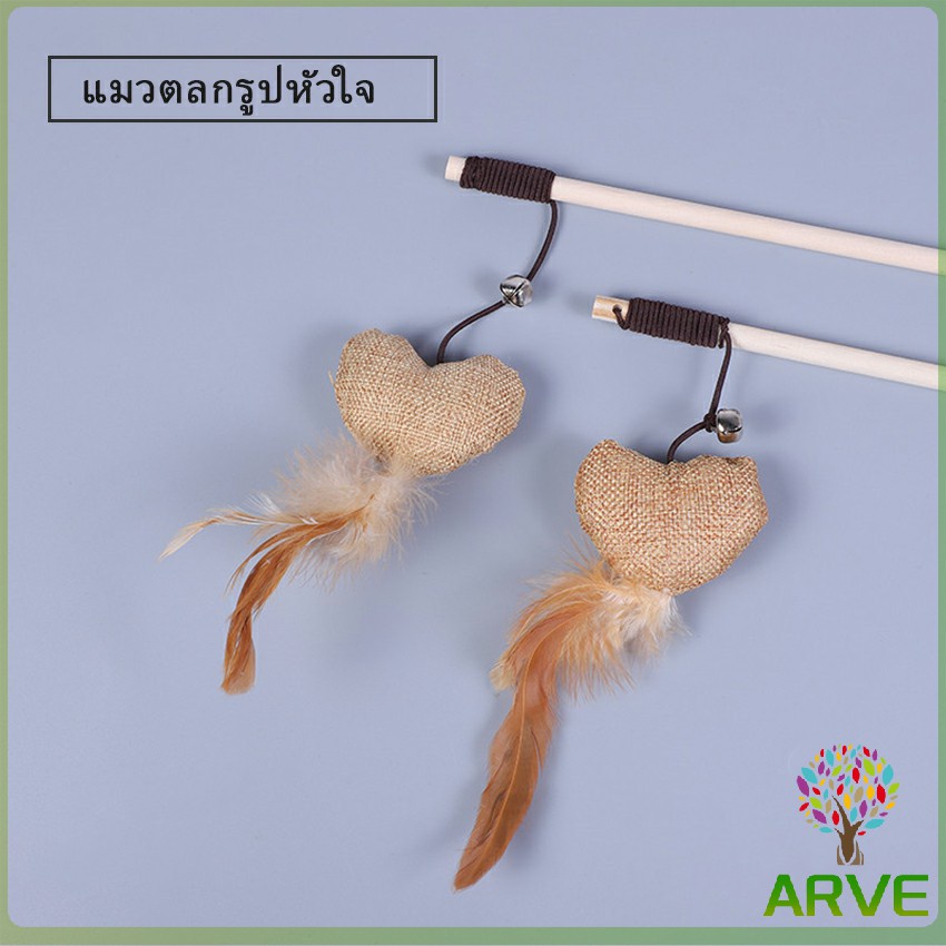 ไม้แฮนด์เมด-ไม้ตกของเล่นสัตว์เลี้ยง-handmade-funny-cat-stick