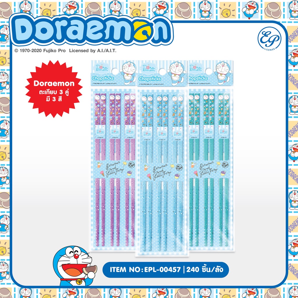 ตะเกียบ-3-คู่-doraemon-epl-00457-ห73