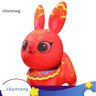 Chunrong ของเล่นตุ๊กตากระต่ายปีใหม่ 2023 ยืดหยุ่น ใส่สบาย