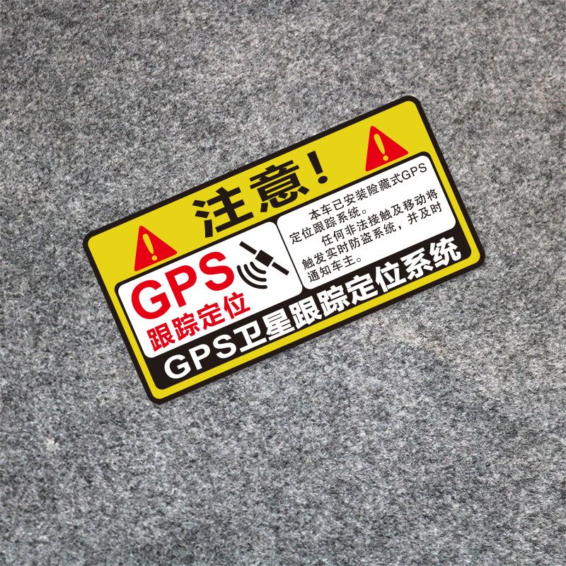 สติกเกอร์เตือนตําแหน่ง-gps-ในรถยนต์-รถจักรยานยนต์ไฟฟ้า-แบตเตอรี่-รถยนต์-ตลก-สะท้อนแสง