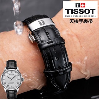 8/4※tissot นาฬิกาข้อมือสายหนัง พร้อมหัวเข็มขัดผีเสื้อ Lilock 1853 Junya Durul 19/20 มม. สําหรับผู้ชาย และผู้หญิง