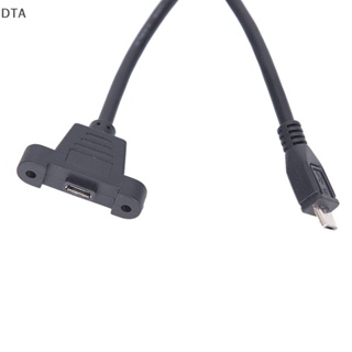 Dta สายเคเบิลอะแดปเตอร์เชื่อมต่อ Micro USB 2.0 ตัวผู้ เป็นตัวเมีย พร้อมแผงเมาท์ DT