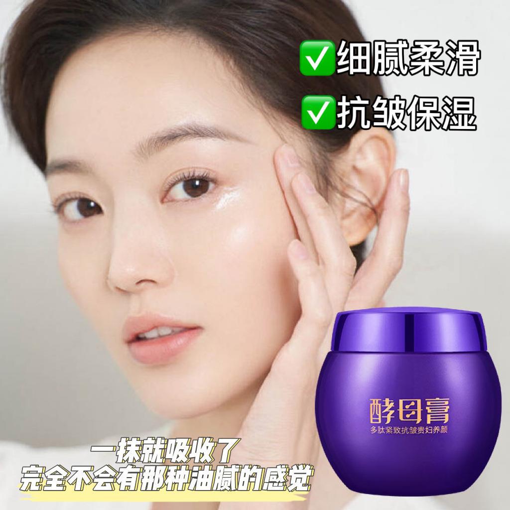 tiktok-with-the-same-fragrant-furer-polypeptide-firming-anti-wrinkle-lady-beauty-yeast-extract-texture-soft-and-silky-to-improve-dry-and-rough-skin-8-6g