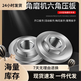 Spot second hair# angle Mill Press plate polishing machine accessories complete collection of screws and nuts Universal cutting machine refitting head universal cover 100 model 8.cc