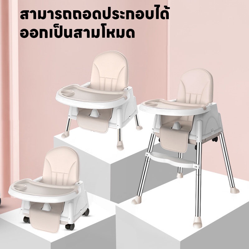 cod-เก้าอี้กินข้าวเด็ก-พร้อมถาด-โต๊ะกินข้าวเด็ก-สามารถถอดประกอบเพื่อปรับความสูงได้
