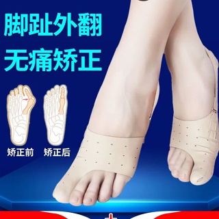แบรนด์ญี่ปุ่น นิ้วหัวแม่มือ Valgus แก้ไข เด็ก ผู้ใหญ่ ผู้ชาย ผู้หญิง กลางวัน กลางคืน สวมใส่รองเท้า ขนาดใหญ่ กระดูกนิ้วเท้า แก้ไข PV9K