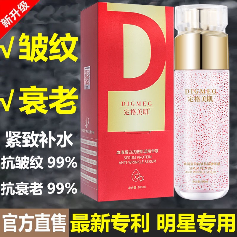 tiktok-same-style-medical-beauty-grade-wrinkle-removal-serum-protein-essence-wrinkle-removal-legal-lines-head-lifting-lines-anti-aging-firming-and-moisturizing-8-8g