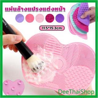 DeeThai แผ่นทำความสะอาดแปรงแต่งหน้า 11.5*15.3cm brush cleaning pad