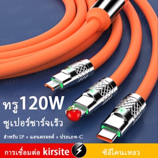 【ใหม่】สายชาร์จ โลหะผสมสังกะสี 3 In 1 120W 6A ชาร์จเร็ว สําหรับ iP Type-C Micro ชาร์จ Usb JODO