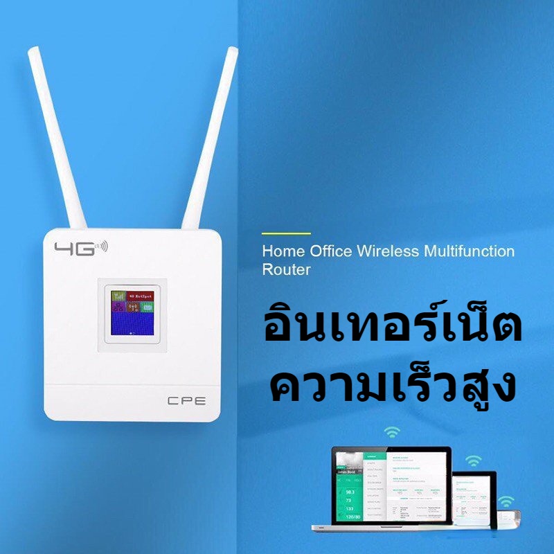 4g-router-มีจอสี-lcd-เราท์เตอร์-ใส่ซิม-sim-ใช้ได้ทุกเครือข่าย-150mbps-คล้าย-ais-home-wifi-ปลั๊กแอนด์เพลย์-ประกัน