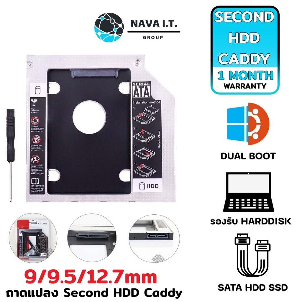 ภาพสินค้า️กรุงเทพฯด่วน1ชั่วโมง ️ NAVA IT ถาดแปลง SECOND HDD CADDY 9/9.5/12.7MM BRACKET DVD-ROM CD OPTICAL BAY TRAY ประกัน 1 ปี จากร้าน nava.it บน Shopee ภาพที่ 1