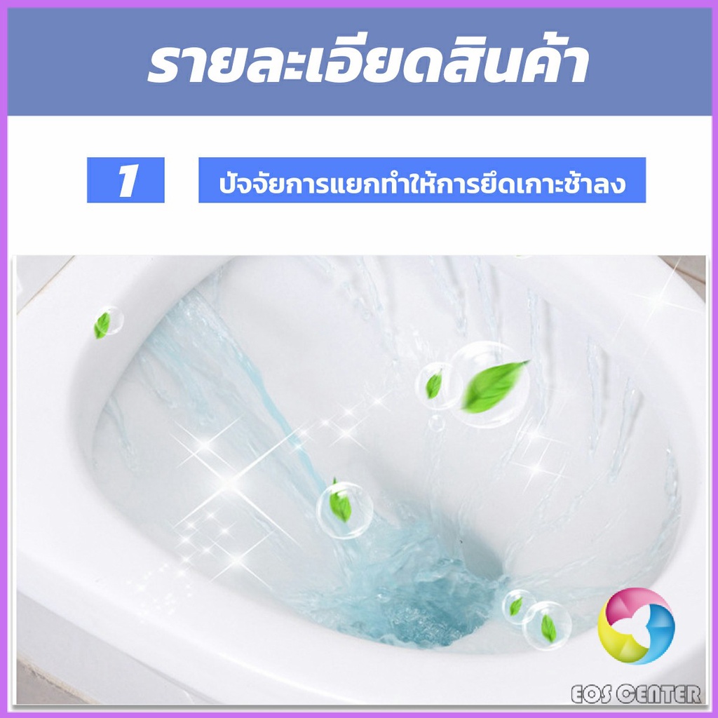 eos-สเปรย์น้ำยาขจัดคราบโถส้วม-น้ำยาขัดห้องน้ำ-คราบน้ำบนกระจก-คราบกระเบื้อง-toilet-cleaner