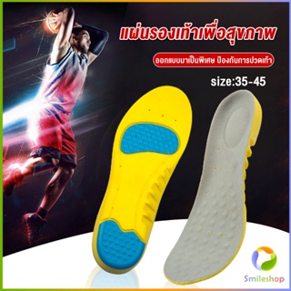 Smileshop พื้นรองเท้าดูดซับแรงกระแทก