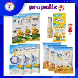 สินค้า New Propoliz Spray สเปรย์ โพรโพลิซ พลัส เอ็กเฮิร์บ/กระชายขาว Krachaikao Extract spray  พ่นคอ เจ็บคอ  ช่องปาก ลำคอ