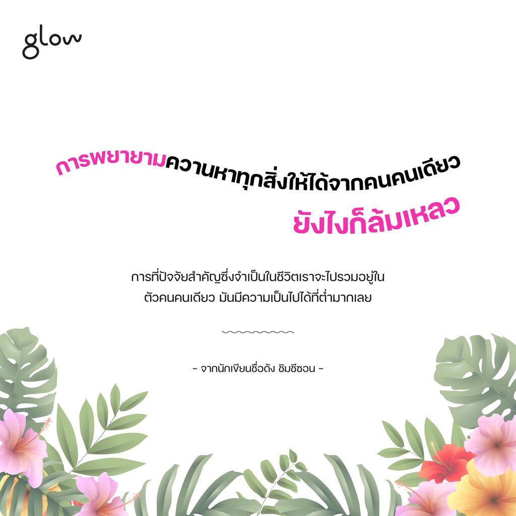 พร้อมส่ง-ถึงเธอผู้เป็นที่รัก-จากเสี้ยวความทรงจำ-ชองเซรัง-glow