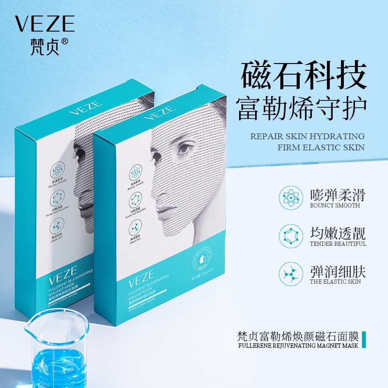 ราคาขายส่ง-fanzhen-fullerene-rejuvenating-magnet-mask-มาส์กหน้าให้ความชุ่มชื้น-สดชื่น-ให้ความชุ่มชื้น-ปรับสีผิวให้กระจ่างใส-ขายส่ง