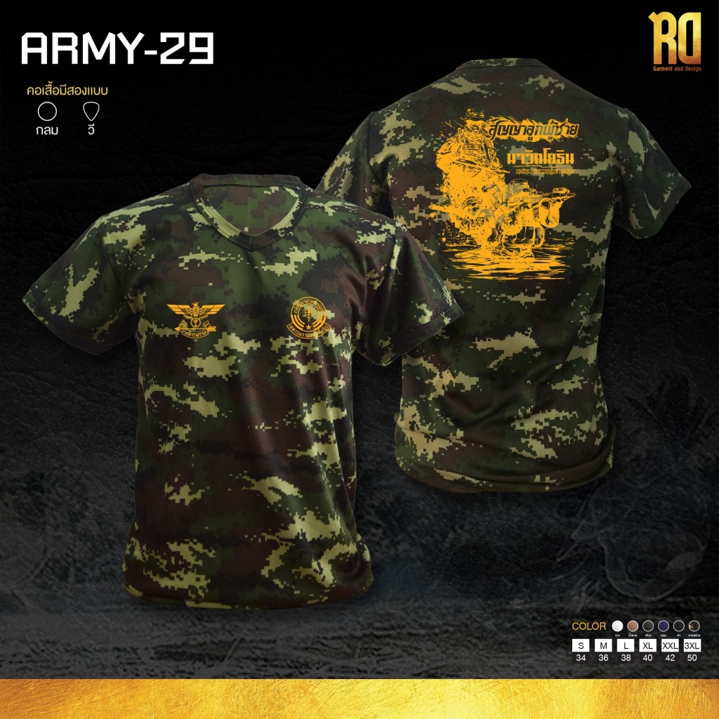 sadasเสื้อซับในทหารพรานนาวิกโยธิน-แขนสั้นคอวี-army-29