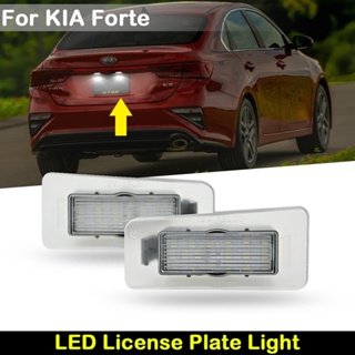 หลอดไฟ LED ติดป้ายทะเบียนรถยนต์ สีขาว สําหรับ Kia Forte Sedan Hatchback 2011-2018 2 ชิ้น