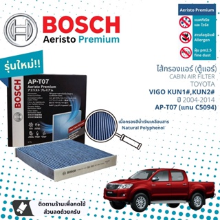 [Bosch Cabin Filters] ไส้กรองแอร์  Aeristo Premium Bosch AP-T07 สำหรับ Toyota Vigo ปี 2004-2014