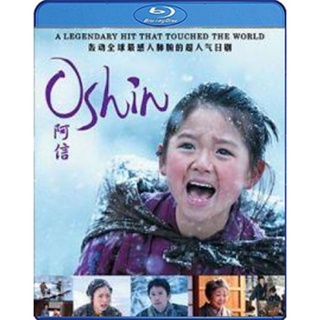 แผ่น Bluray หนังใหม่ Oshin (2013) โอชิน สาวน้อย หัวใจแกร่ง (เสียง Japanese TrueHD /ไทย | ซับ Eng /ไทย) หนัง บลูเรย์