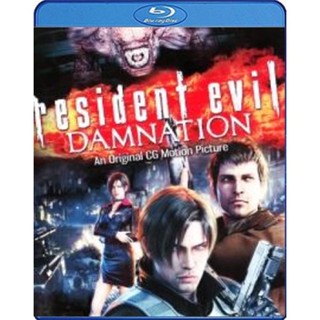 แผ่นบลูเรย์ หนังใหม่ Resident Evil Damnation (2012) ผีชีวะ สงครามดับพันธุ์ไวรัส (เสียง Eng /ไทย | ซับ Eng/ไทย) บลูเรย์หน