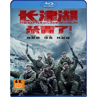 หนัง Bluray ออก ใหม่ The Battle at Lake Changjin (2021) ยุทธการยึดสมรภูมิเดือด ภาค 1 (เสียง Chi /ไทย | ซับ ไทย) Blu-ray