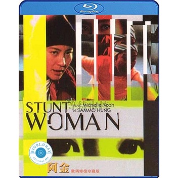 แผ่น-bluray-หนังใหม่-the-stunt-woman-1996-พยัคฆ์สาว-ตายไม่เป็น-เสียง-chi-ไทย-ซับ-eng-หนัง-บลูเรย์