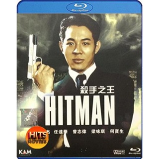 Bluray บลูเรย์ The Hitman (1998) ลงขันฆ่า ปราณีอยู่ที่ศูนย์ (เสียง Chi /ไทย | ซับ Eng) Bluray บลูเรย์