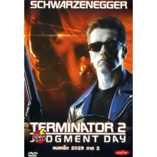 DVD ดีวีดี TERMINATOR 2 คนเหล็ก2029 ภาค 2 (เสียง ไทย/อังกฤษ ซับ ไทย/อังกฤษ) DVD ดีวีดี