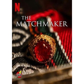DVD ดีวีดี The Matchmaker (2023) แม่สื่อ (เสียง อาหรับ | ซับ ไทย/อังกฤษ) DVD ดีวีดี