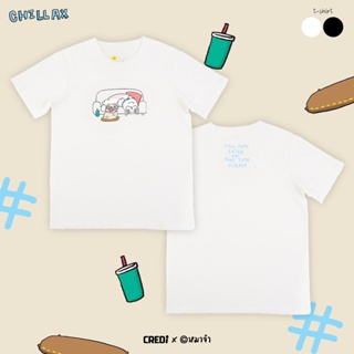 เสื้อยืด หมาจ๋า ลาย Chillax 004 สีขาว - Chillax T-shirt Collection
