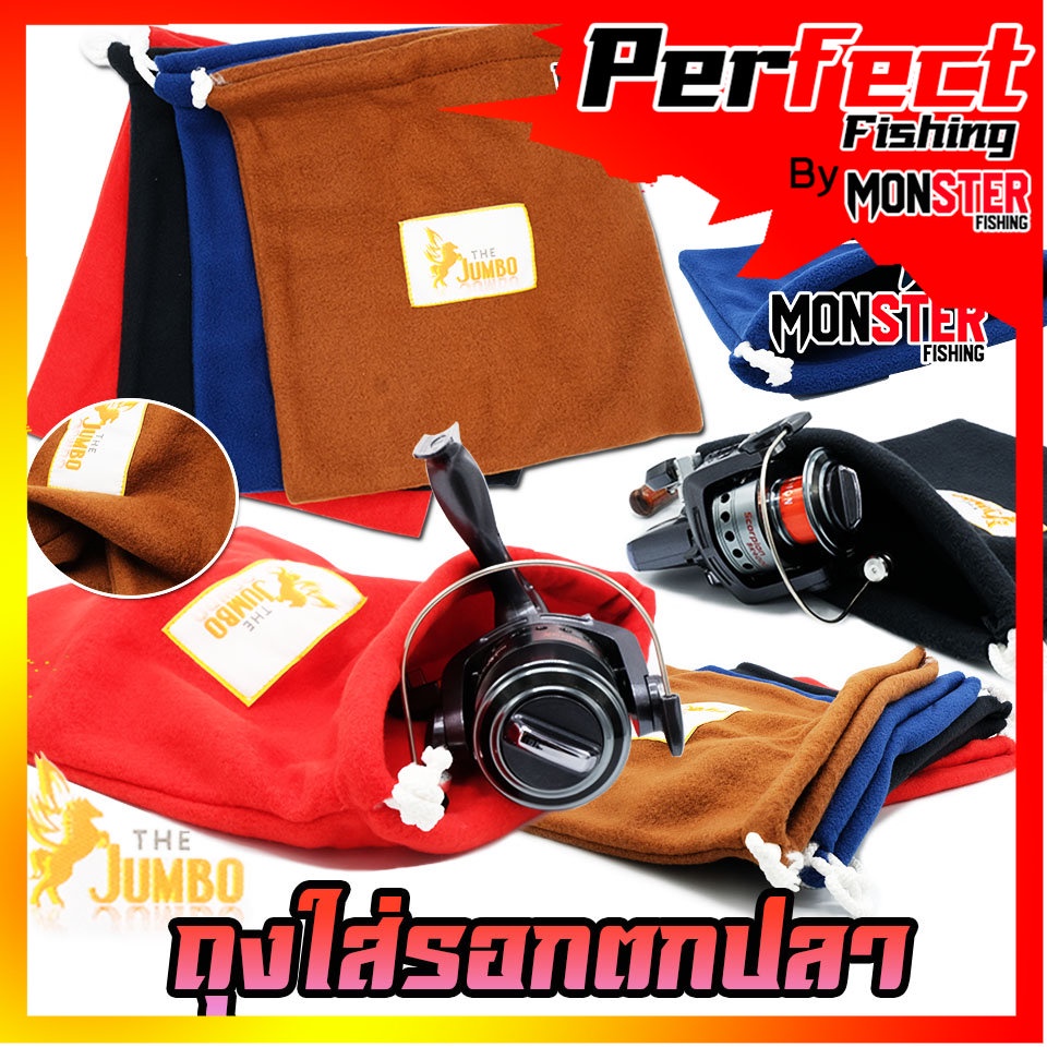 ถุงใส่รอกตกปลา THE JUMBO ผ้าสำลี 2 หน้า BAG FOR FISHING REEL Shopee