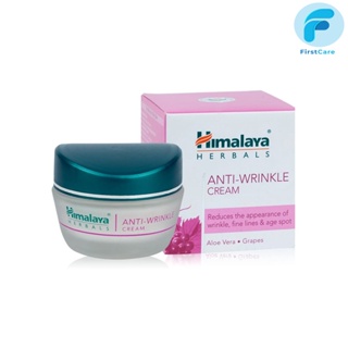 Himalaya Anti Wrinkle Cream 50ml  [ First Care ]