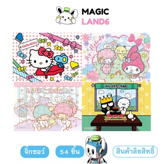 ภาพหน้าปกสินค้าJigsaw Puzzle ตัวต่อจิ๊กซอว์ 54 ชิ้น Sanrio ซานริโอ Tray Toy Board Sanrio Hello Kitty My Melody Variant ภาพซานริโอพร้... ที่เกี่ยวข้อง