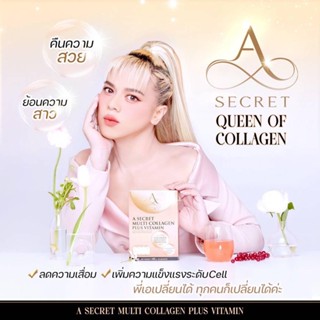 ของแท้ ส่งฟรี!! A Secret Multi Collagen plus คอลลาเจนเอศุภชัย ผิวใส ชะลอริ้วรอย