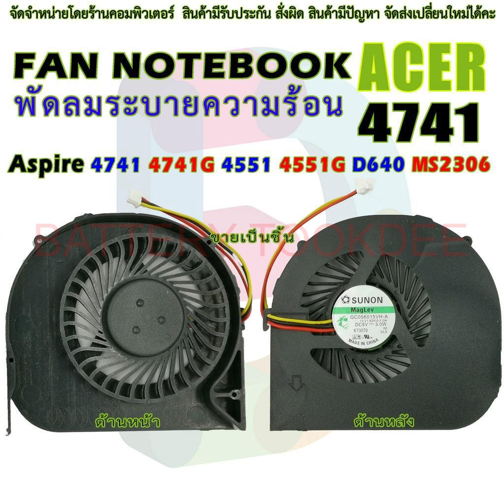 cpu-fan-พัดลมซีพียูโน๊ตบุ๊ค-acer-aspire-4741-4741g-4551-4551g-d640-ms2306-nv49