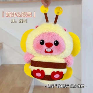 คู่มือ Diy Squeaky Beaver Bee Plush Toy กระเป๋าวัสดุ คู่มือ Plushie แบบพกพาตุ๊กตาจี้ของเล่นสำหรับแฟนของขวัญ