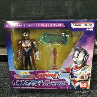 ส่งเร็ว ขายดี ชุดของเล่นตุ๊กตาฟิกเกอร์ Dekay Ultraman Shiny Deluxe Edition IF9P 2023