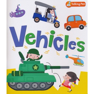 (Arnplern) : หนังสือ Vehicles (9786164302594)